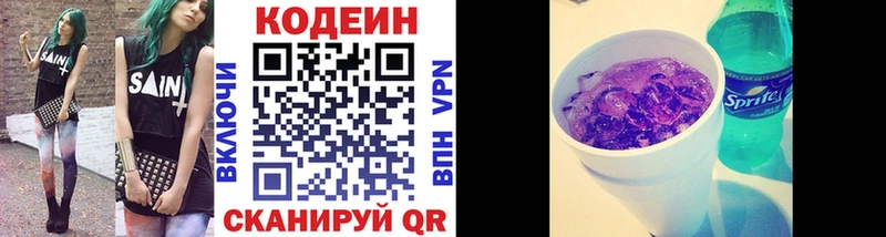 Кодеиновый сироп Lean Purple Drank  Купить закладки  Кедровый 