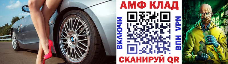 МЕТАМФЕТАМИН витя  Купить  Кедровый 